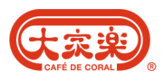 大家樂